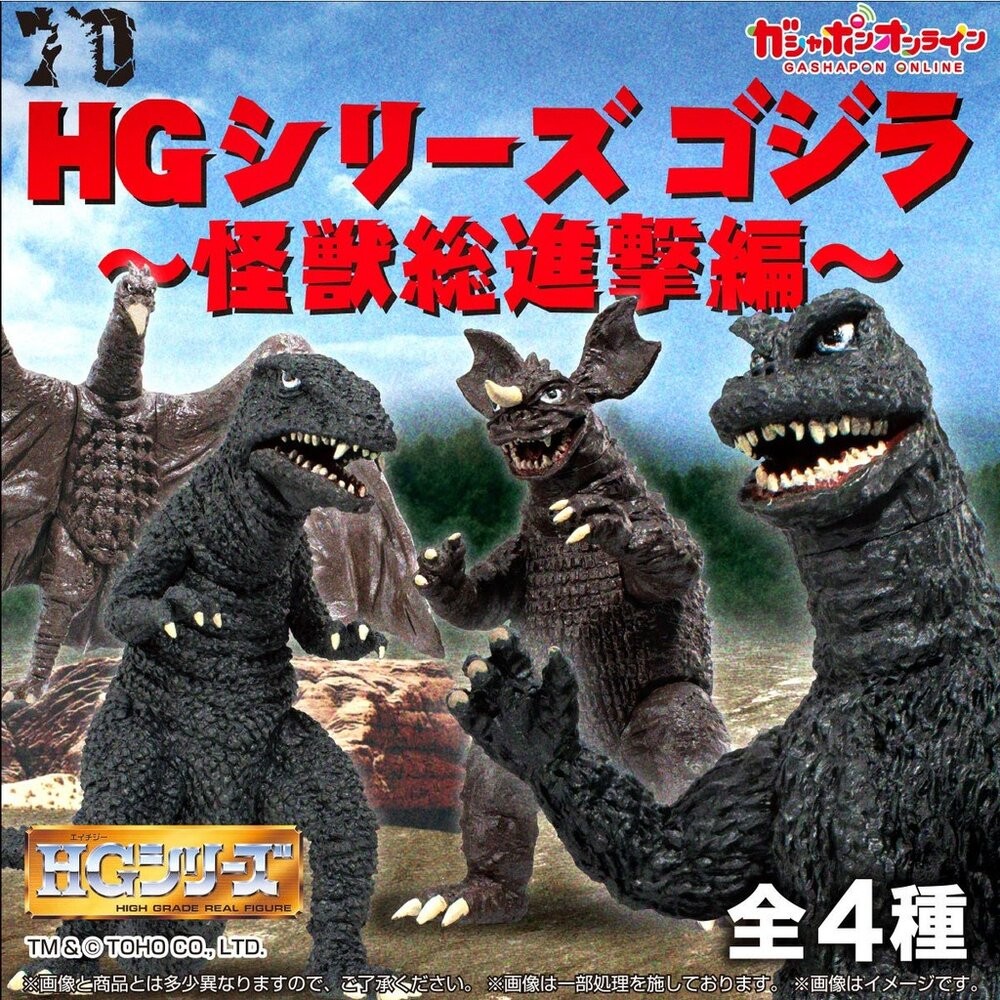 日本BANDAI萬代哥吉拉怪獸總進擊HG系列扭蛋公仔 | 哥吉拉 日本扭蛋 扭蛋公仔 公仔 哥吉拉公仔-細節圖3