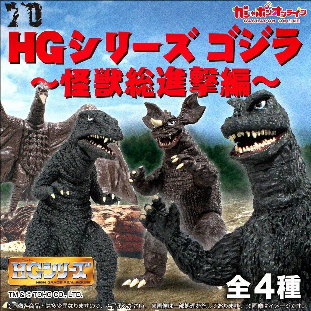 日本BANDAI萬代哥吉拉怪獸總進擊HG系列扭蛋公仔 | 哥吉拉 日本扭蛋 扭蛋公仔 公仔 哥吉拉公仔-規格圖7