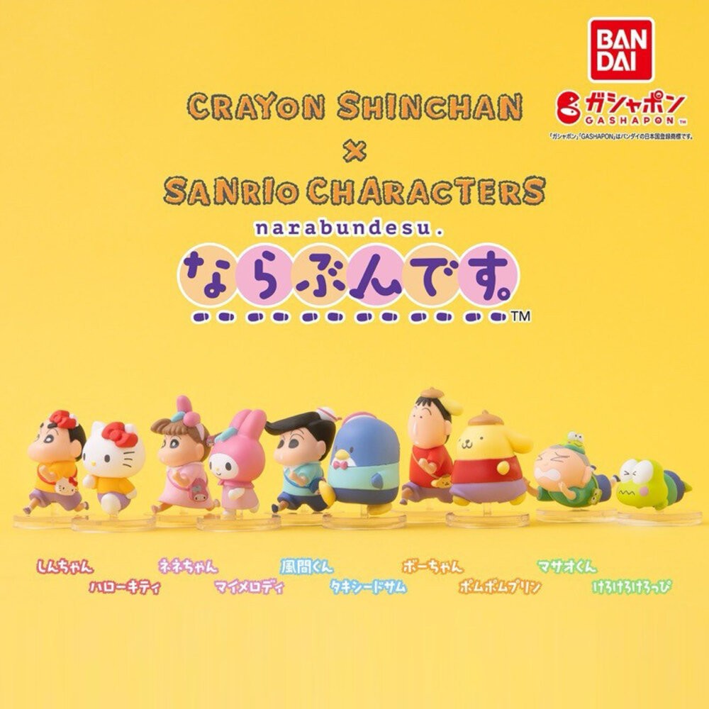 日本BANDAI萬代扭蛋蠟筆小新x三麗鷗角色排隊公仔 | 妮妮 正男 凱蒂貓 美樂蒂 日本卡通 模型 轉蛋 日本進口-細節圖5