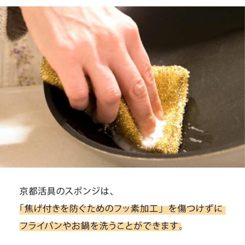 日本製 京都活具 專用海綿 鍋具 餐具 菜瓜布 | 洗碗海綿 清潔海綿 海綿菜瓜布 廚房用具 快速 去汙 日本進口-細節圖2