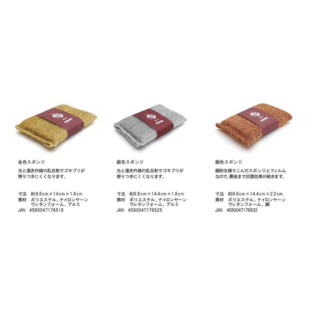 日本製 京都活具 專用海綿 鍋具 餐具 菜瓜布 | 洗碗海綿 清潔海綿 海綿菜瓜布 廚房用具 快速 去汙 日本進口-細節圖6