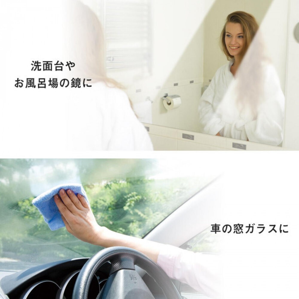 日本製 防霧拭鏡布 2入組 | 玻璃擦拭 車用布 眼鏡布 擋風玻璃 車用後視鏡 防霧布 可重複使用-細節圖6