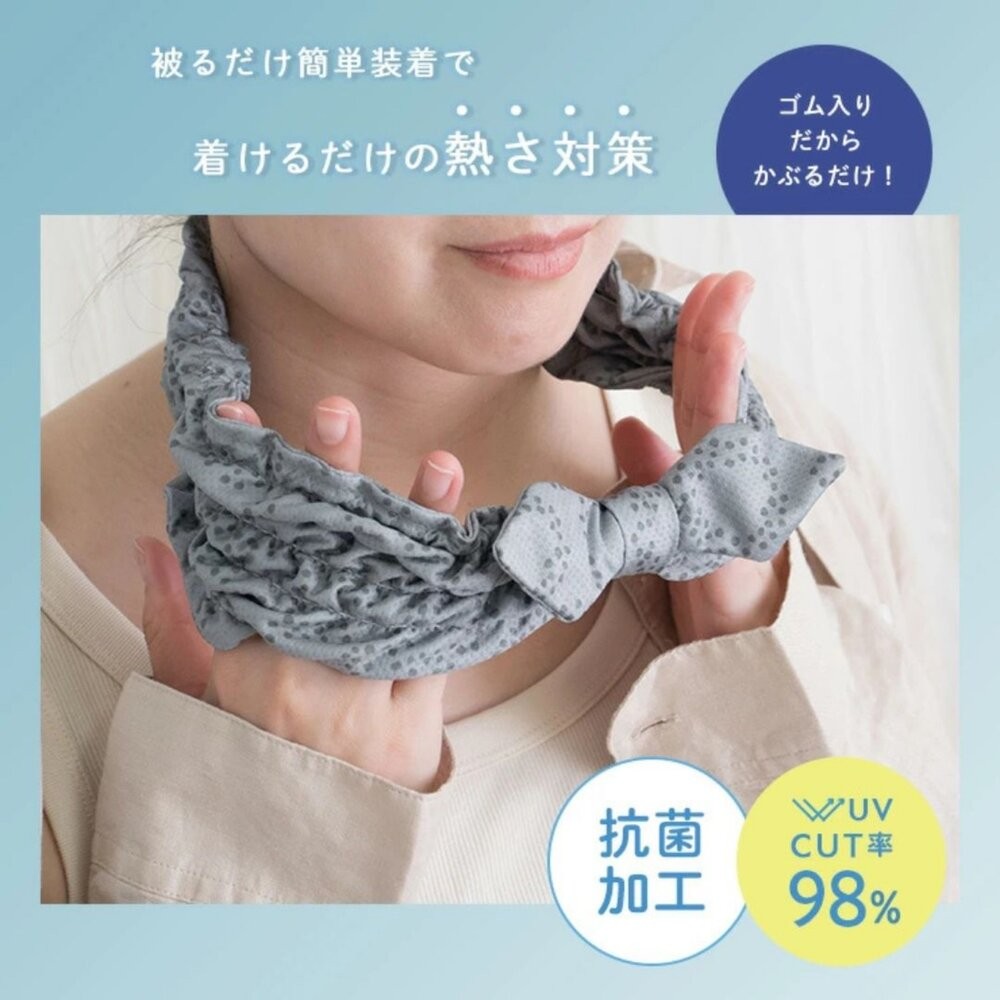日本 冰絲涼感抗UV98％防曬圍脖 防曬脖圍 | 涼感巾 脖子防曬 冰涼巾 防曬巾 涼感防曬 日本進口-細節圖3