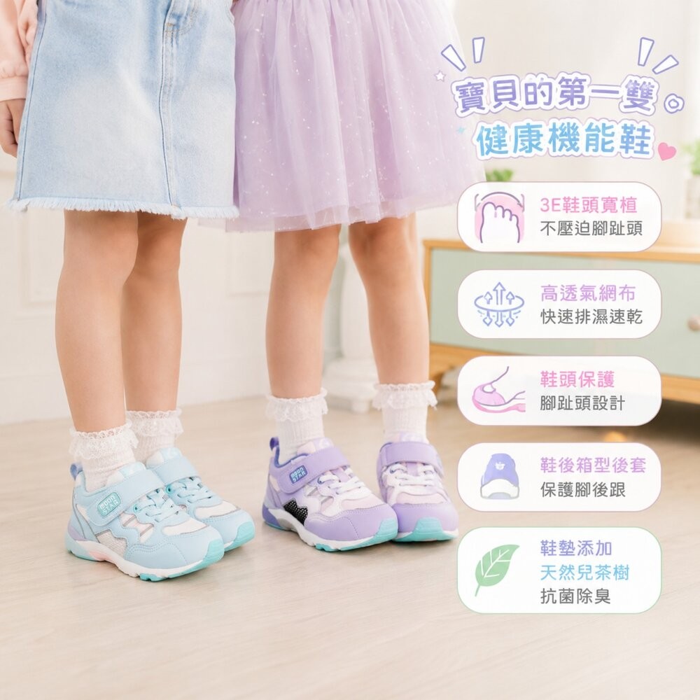 月星 Hi系列十大機能 3E寬楦運動鞋-細節圖5