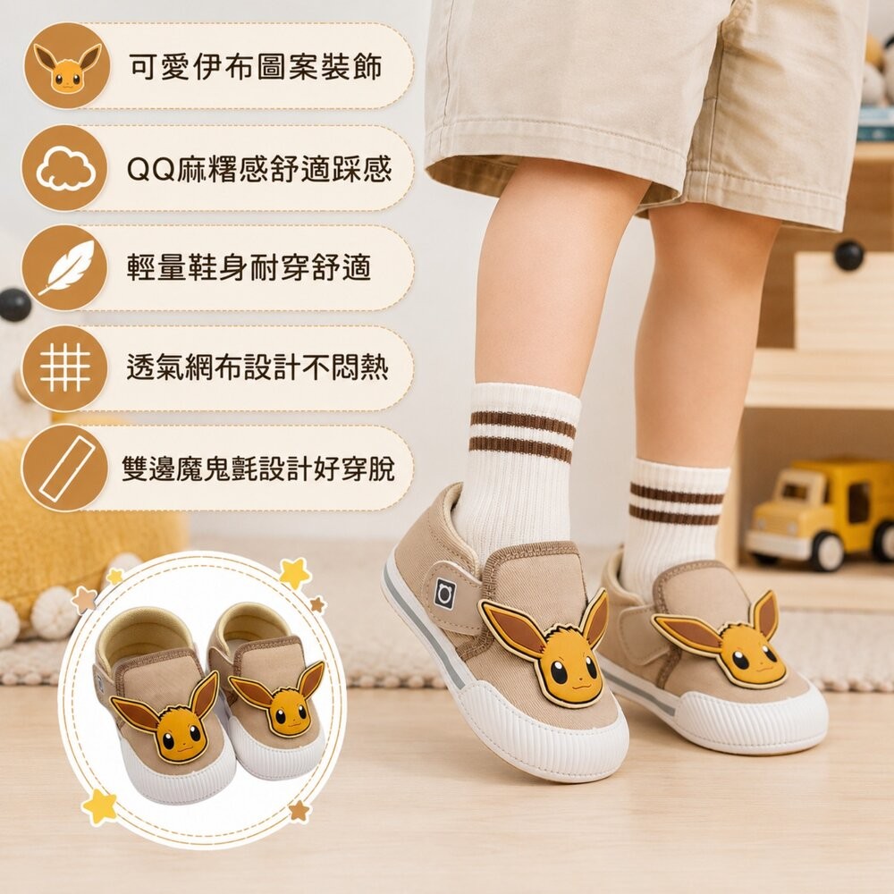 台灣製伊布軟底學步鞋-細節圖5