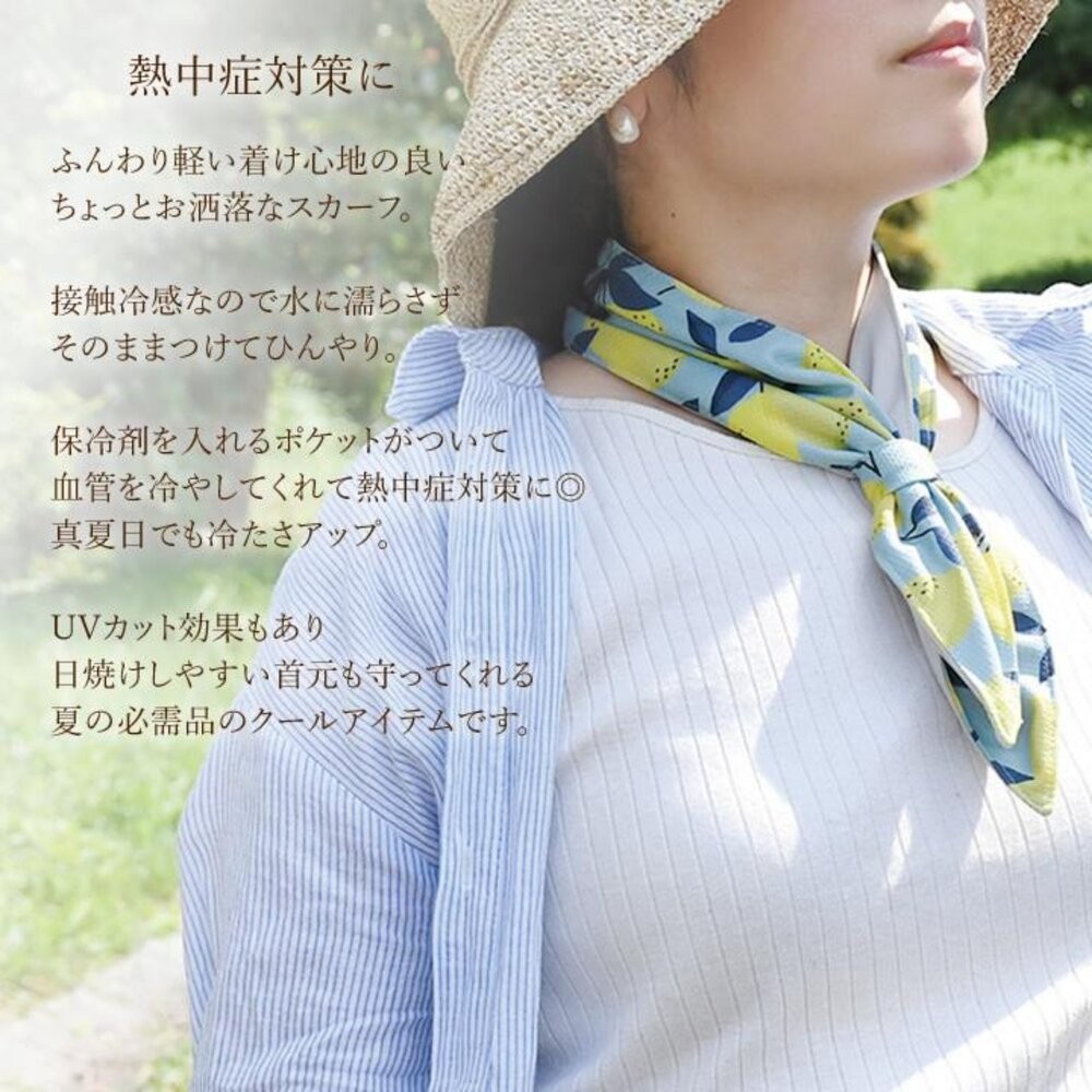 日本 冰絲涼感領巾 夏季降溫防曬附保冷劑 涼感防曬 領巾 涼感絲巾 | 保冷劑口袋 防曬圍脖 涼感毛巾 防曬巾 冰涼巾-細節圖4