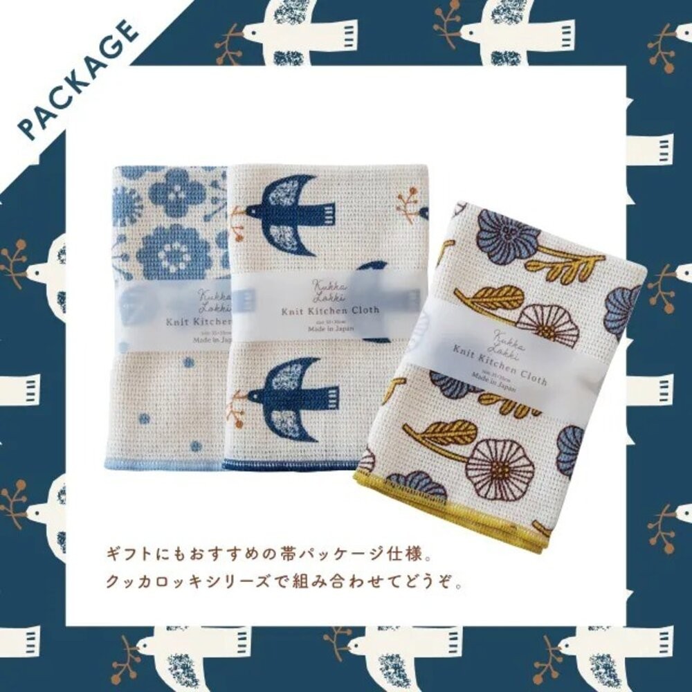 日本 BISQUE 100%純棉擦拭布 35cm | 家事布 防塵布 抹布 精緻抹布 無螢光加工 Kukka Lokki-細節圖2