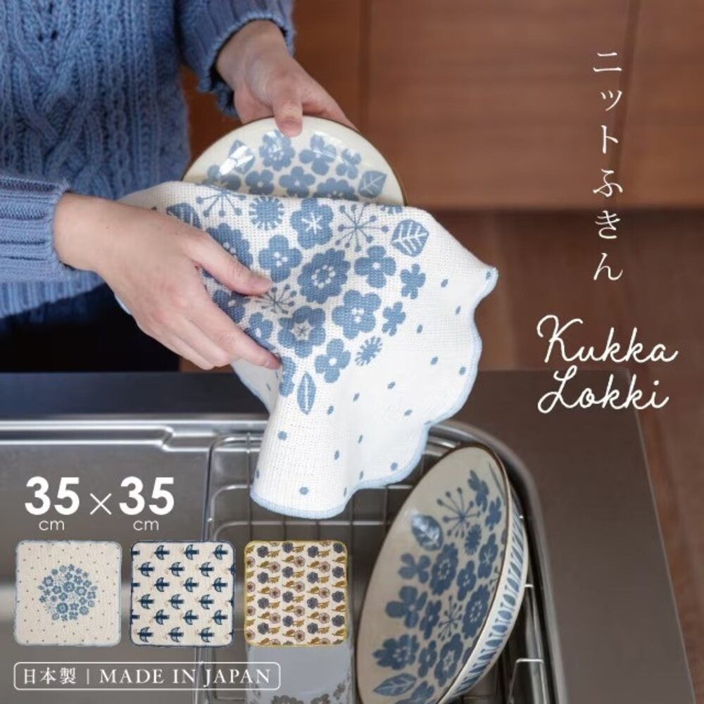 日本 BISQUE 100%純棉擦拭布 35cm | 家事布 防塵布 抹布 精緻抹布 無螢光加工 Kukka Lokki-細節圖7