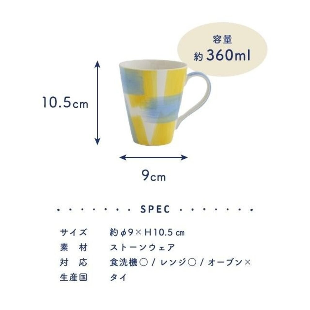 日本 BISQUE 雙色刷毛紋大容量馬克杯360ml | 早餐杯 咖啡杯 可微波馬克杯 麥片杯 質感馬克杯 日本進口-細節圖10