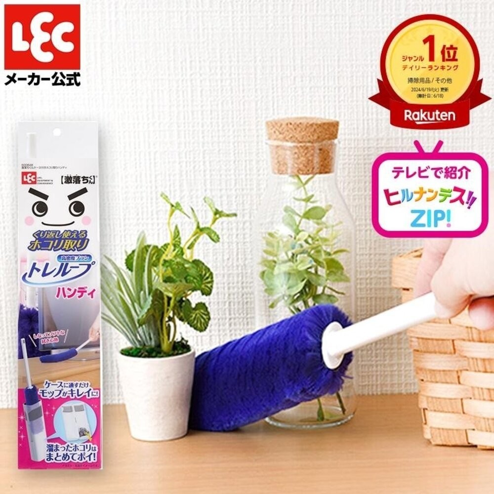 日本 LEC激落君靜電除塵刷 附收納盒 輕便型 冷氣 地板 樓梯 除塵刷 除塵撢 冷氣清潔刷 日本除塵刷 日本進口-規格圖9