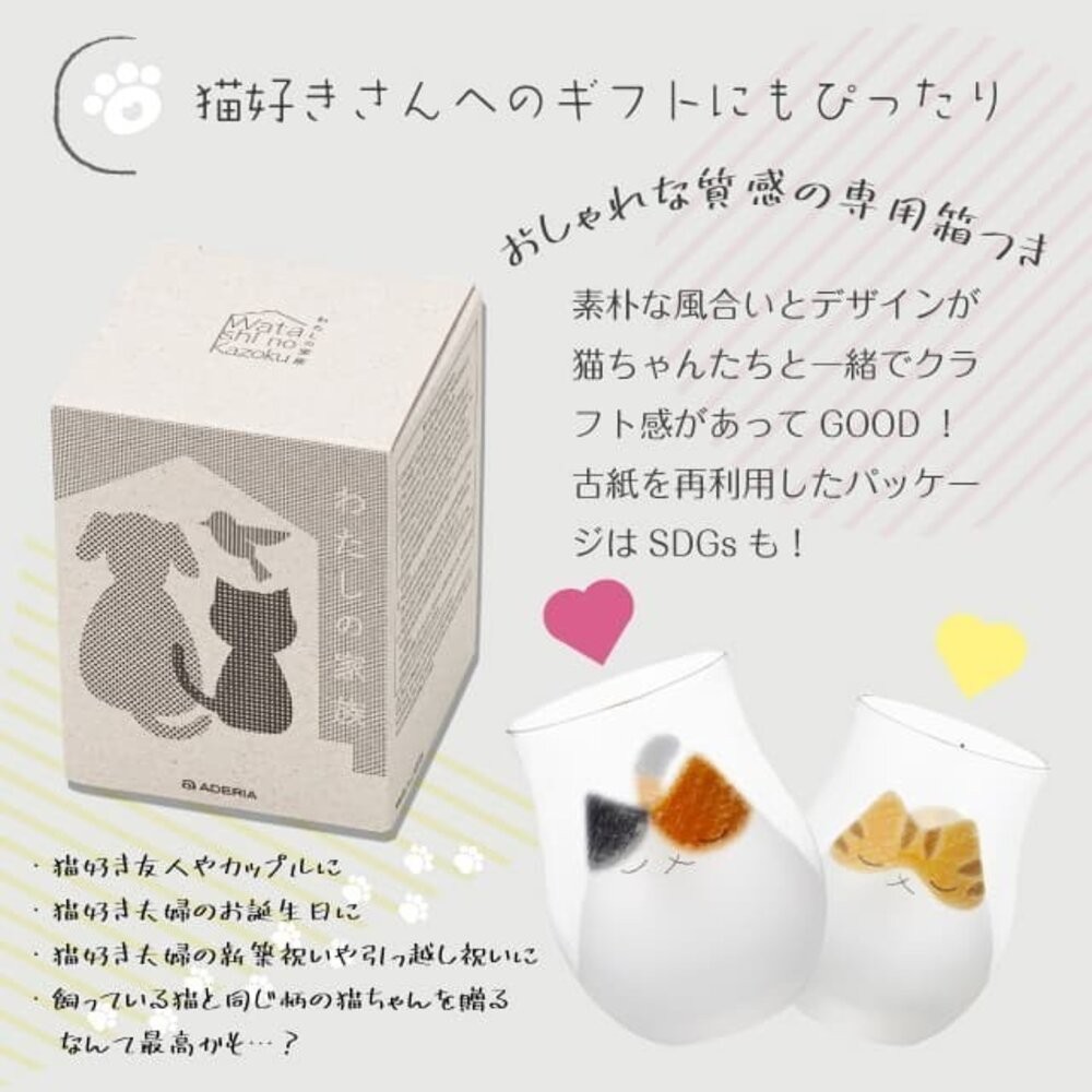 日本製 ADERIA 噴砂工藝貓咪玻璃水杯340ml 原裝盒 | 貓咪杯子 可愛杯子 透明杯子 透明玻璃杯 日本進口-細節圖8