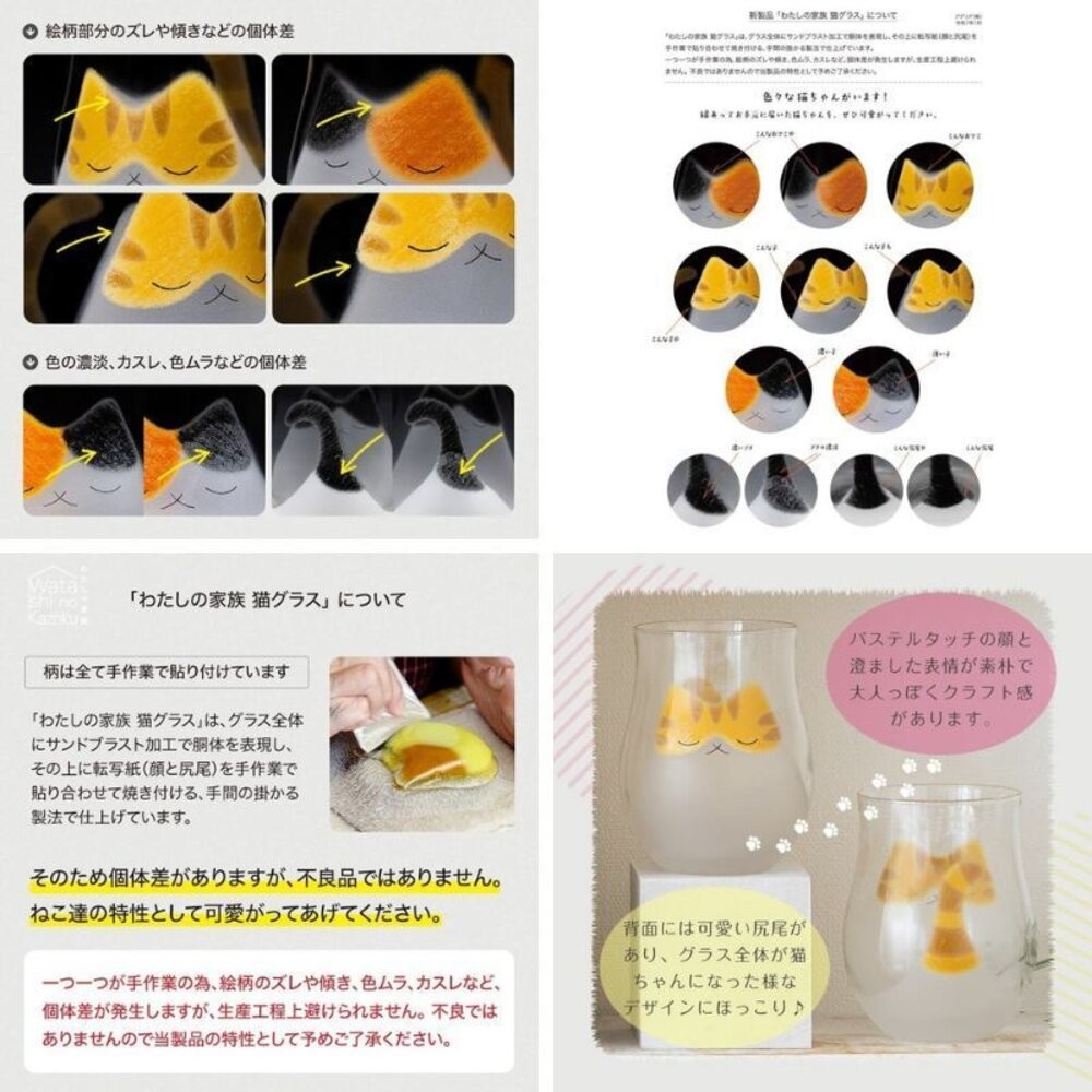 日本製 ADERIA 噴砂工藝貓咪玻璃水杯340ml 原裝盒 | 貓咪杯子 可愛杯子 透明杯子 透明玻璃杯 日本進口-細節圖9