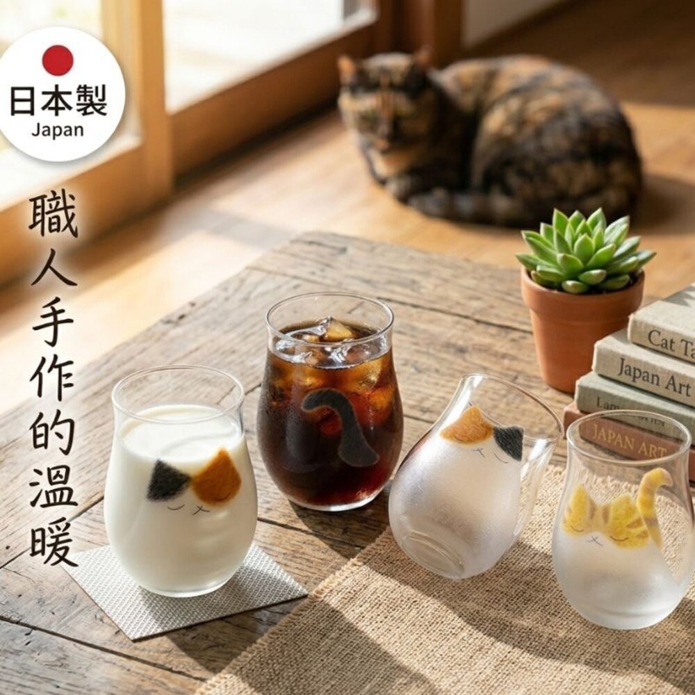 日本製 ADERIA 噴砂工藝貓咪玻璃水杯340ml 原裝盒 | 貓咪杯子 可愛杯子 透明杯子 透明玻璃杯 日本進口-細節圖10