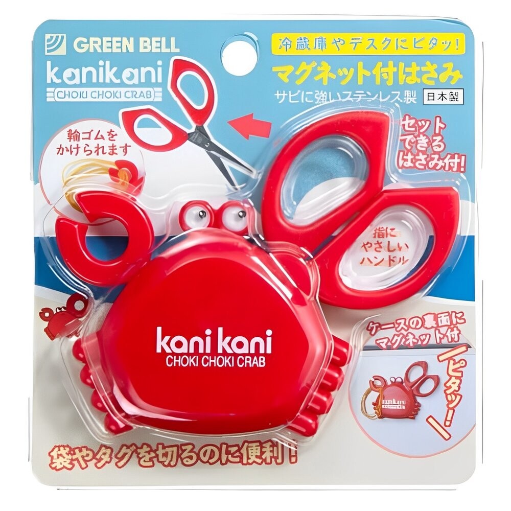 日本製 GREEN BELL 螃蟹 磁吸 食物剪刀 | 小剪刀 剪刀 廚房剪刀 日本剪刀 冰箱磁鐵  掛鉤 日本進口-細節圖4