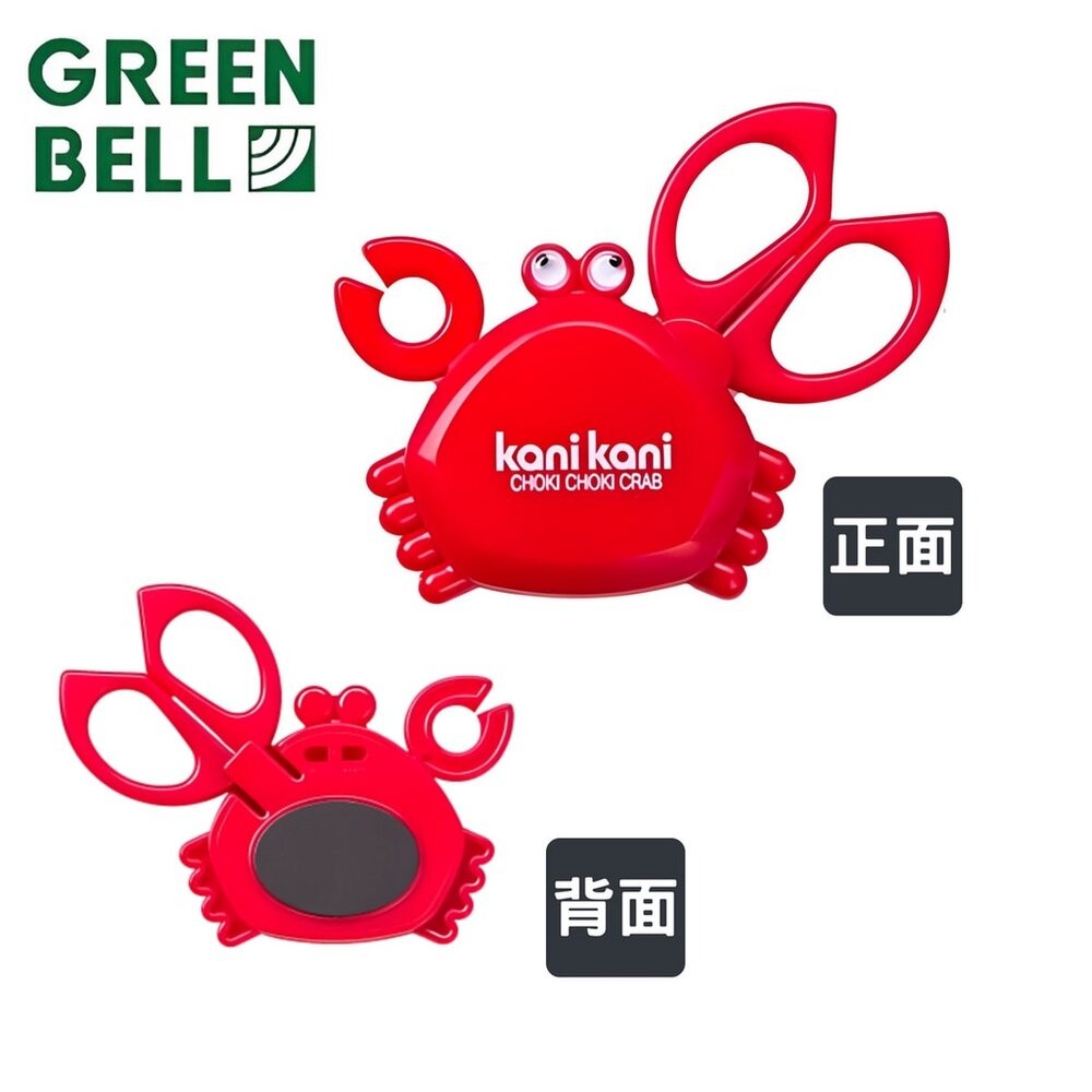 日本製 GREEN BELL 螃蟹 磁吸 食物剪刀 | 小剪刀 剪刀 廚房剪刀 日本剪刀 冰箱磁鐵  掛鉤 日本進口-細節圖5