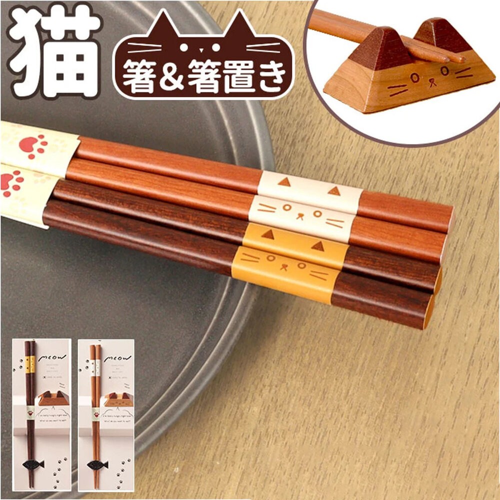日本製 貓咪筷子筷架組 日式餐具 木筷 竹筷 貓咪造型筷架 夫妻筷 情侶筷 入厝禮-細節圖3