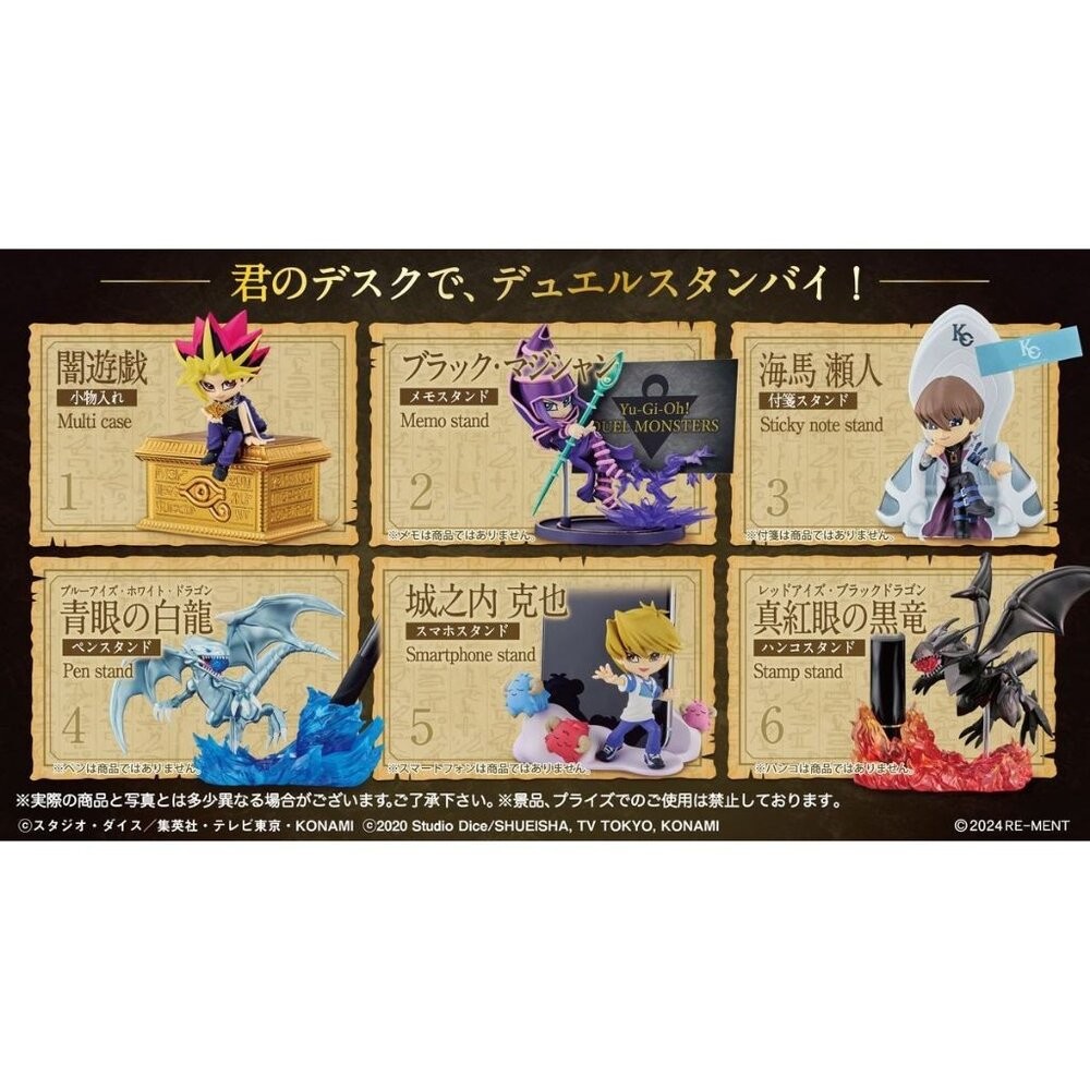 日本Re-MeNT遊戲王桌上小物系列收藏 全六種盒玩 | 手機架 筆架 便條紙架 日本動漫公仔 辦公室小物 日本進口-細節圖9
