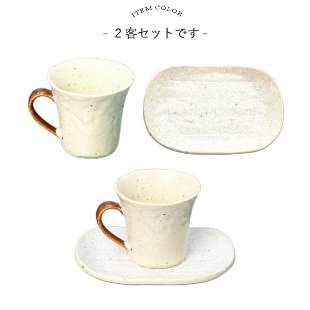日本製 BARISTA 咖啡廳杯 美濃燒 盤 | 陶瓷 馬克杯 小碟組 咖啡杯組 杯碟組 盤子 甜點盤-細節圖2