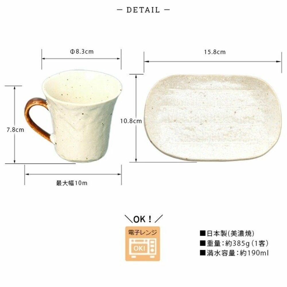 日本製 BARISTA 咖啡廳杯 美濃燒 盤 | 陶瓷 馬克杯 小碟組 咖啡杯組 杯碟組 盤子 甜點盤-細節圖5