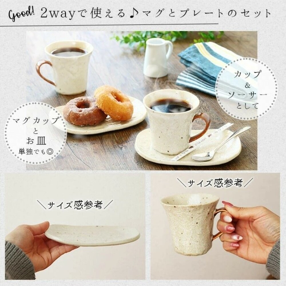 日本製 BARISTA 咖啡廳杯 美濃燒 盤 | 陶瓷 馬克杯 小碟組 咖啡杯組 杯碟組 盤子 甜點盤-細節圖6