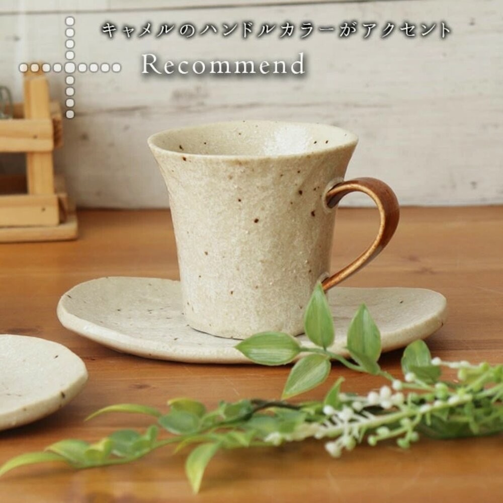 日本製 BARISTA 咖啡廳杯 美濃燒 盤 | 陶瓷 馬克杯 小碟組 咖啡杯組 杯碟組 盤子 甜點盤-規格圖7