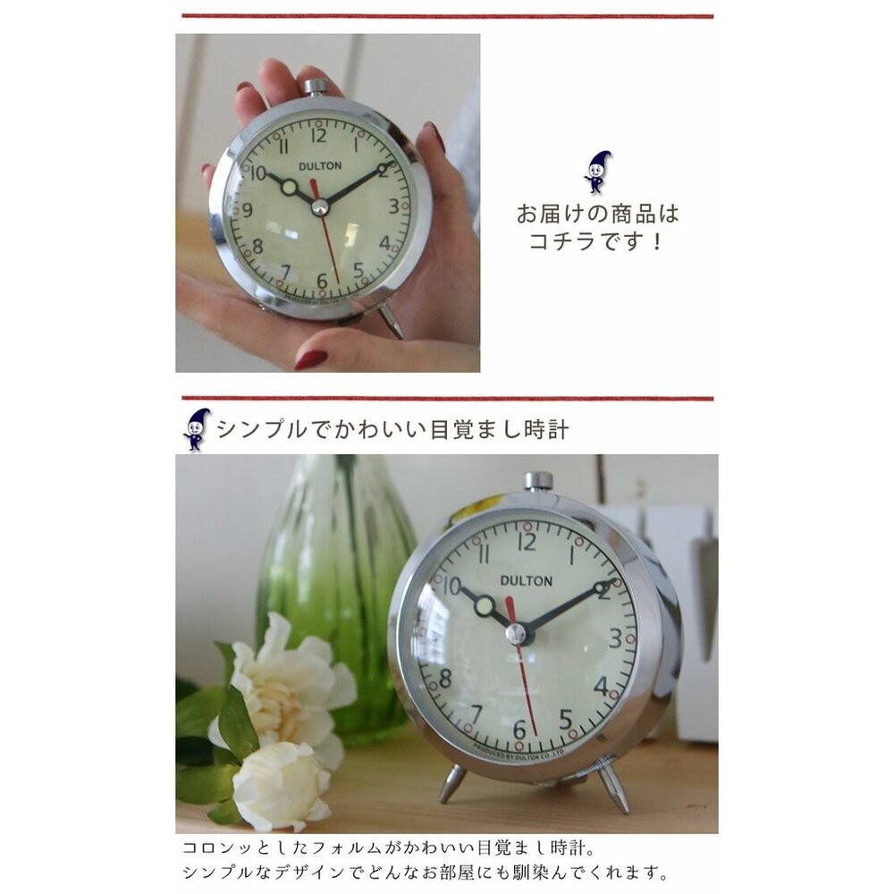 日本DULTON復古造型靜音小鬧鐘 桌上時鐘 鬧鐘 | 復古時鐘 靜音鬧鐘 造型鬧鐘 音樂鬧鐘 夜光時鐘 日本進口-細節圖8