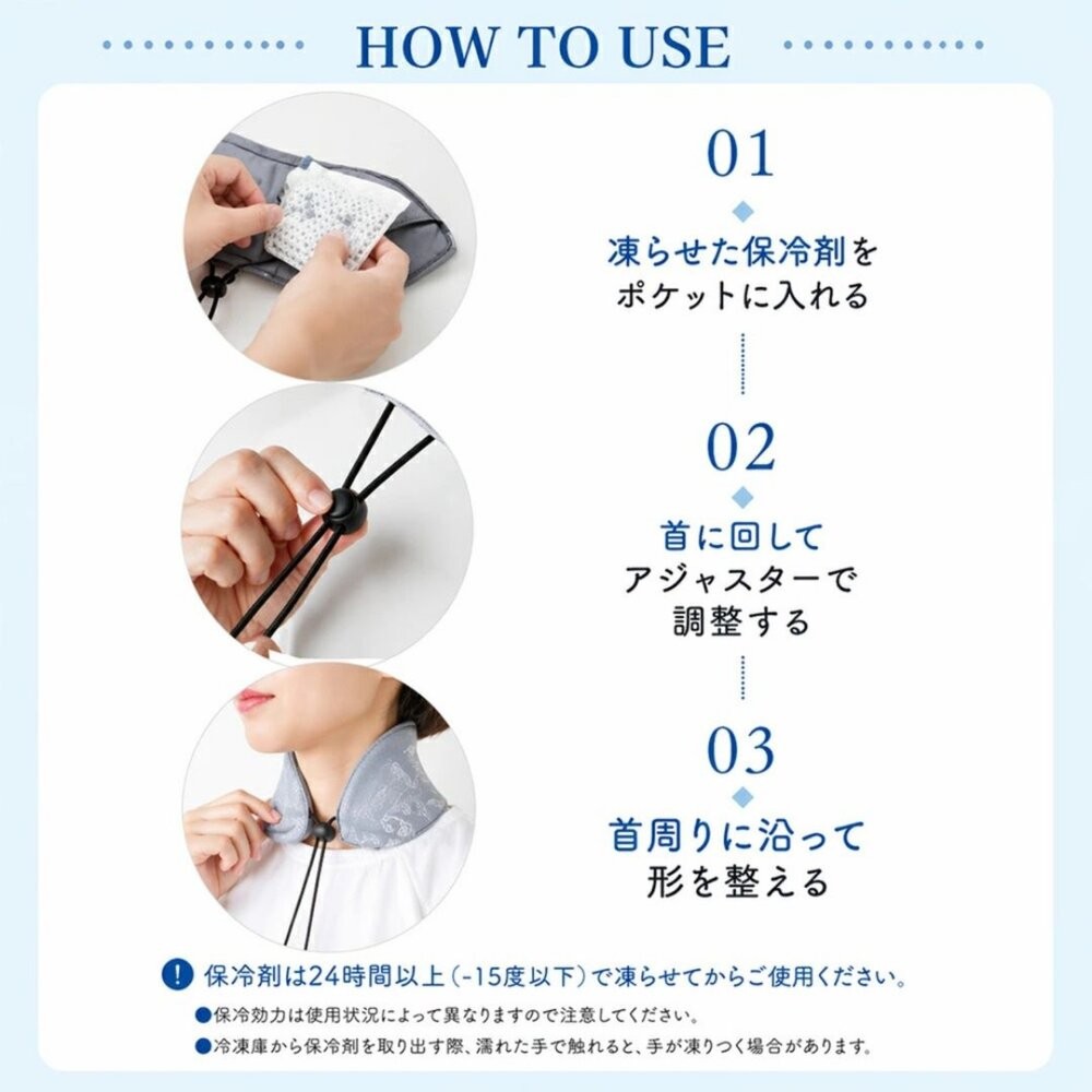 日本 男女適用抗菌涼感頸套束帶款 附保冷劑 | 涼感巾 防曬圍脖 脖子防曬 涼感防曬 爬山 跑步 露營 日本進口-細節圖4