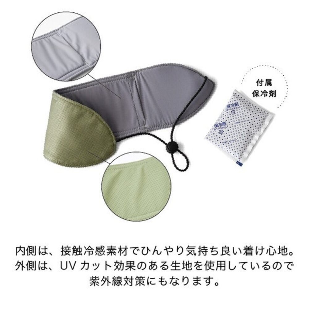 日本 男女適用抗菌涼感頸套束帶款 附保冷劑 | 涼感巾 防曬圍脖 脖子防曬 涼感防曬 爬山 跑步 露營 日本進口-細節圖8