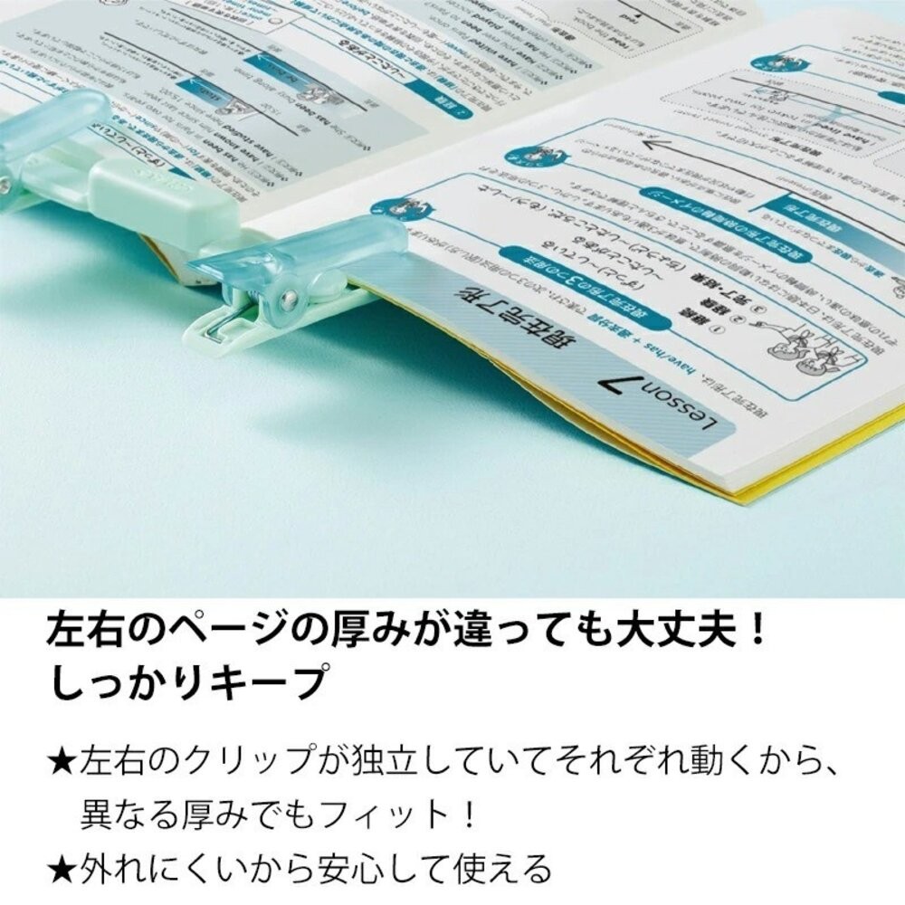 日本熱銷 KOKUYO 國譽 書本固定夾 | 書頁固定夾 閱讀神器 抄寫夾 紙鎮 文具用品 BC-H01-細節圖8