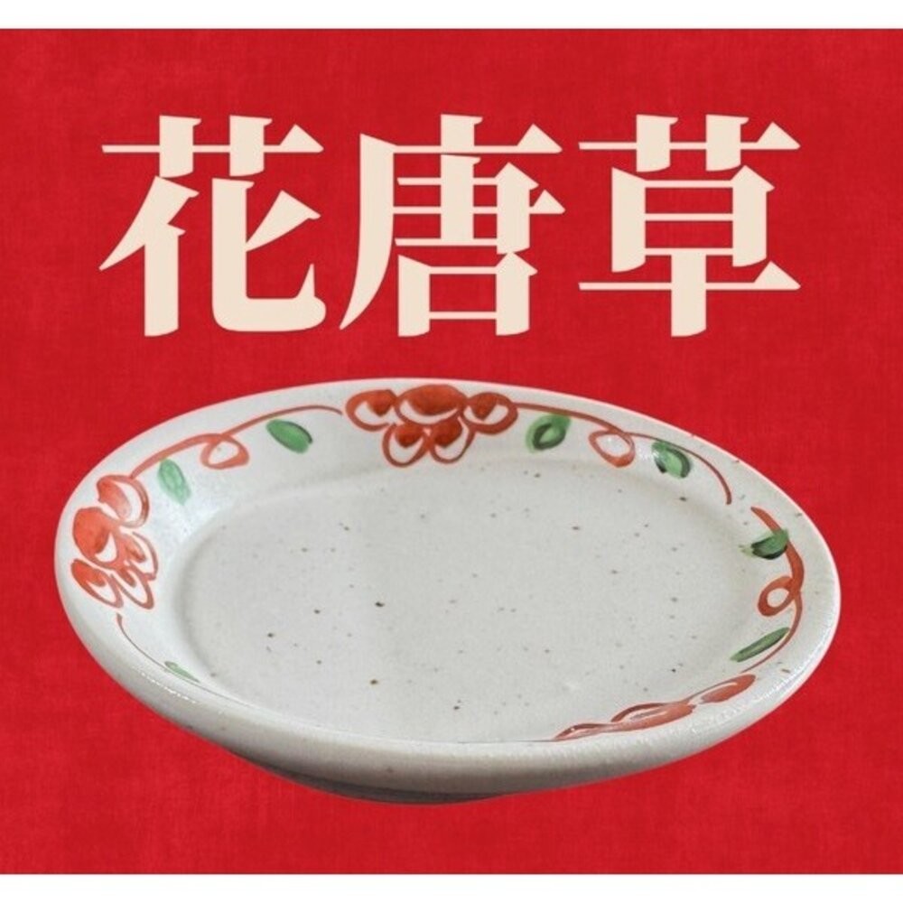 日本製 美濃燒 手繪楓葉紋小缽 職人窯燒質感小皿 醬油碟 調味碟 和食器 陶瓷 醬料碟 小菜碟 日本進口-規格圖9