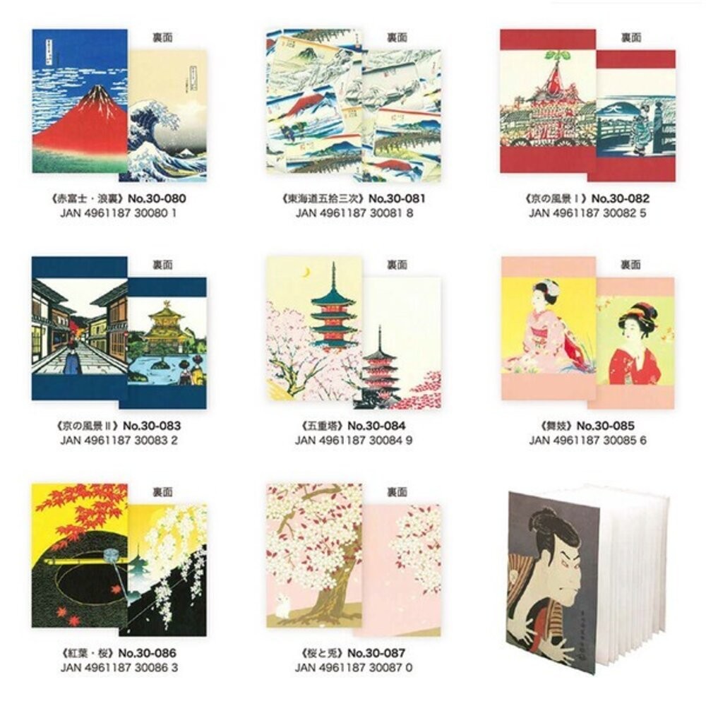 日本進口 浮世繪 御朱印帳 神奈川沖浪裏 旅遊手帳 集章 集郵本 筆記本 畫本 五重塔 藝術收藏-細節圖8