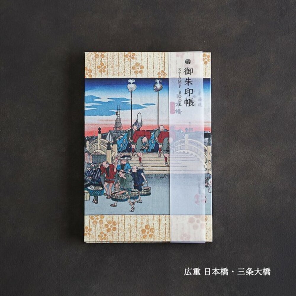 廣重大橋