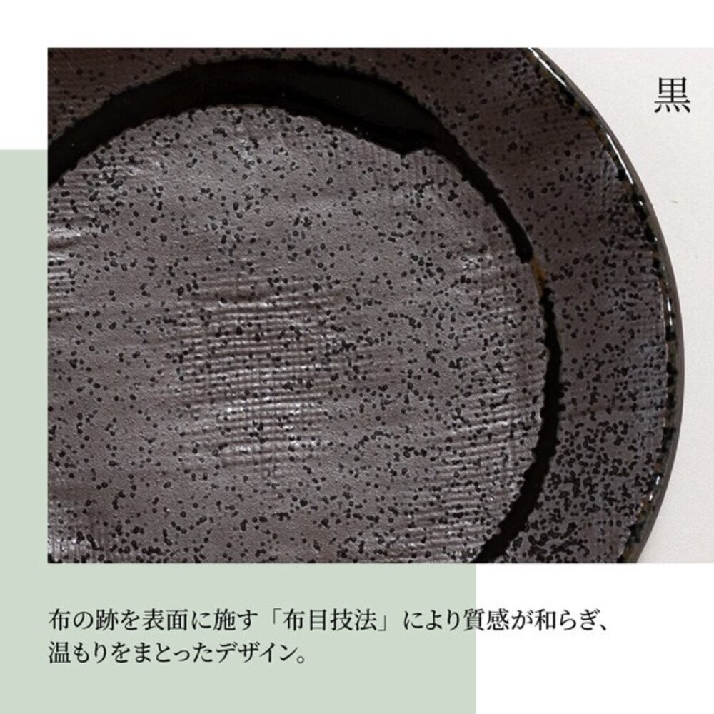 日本製 美濃燒 布目環 陶瓷圓盤 16cm 三色可選 | 甜點盤 蛋糕盤 菜盤 陶瓷盤 織物觸感 點心盤 日本進口-細節圖4