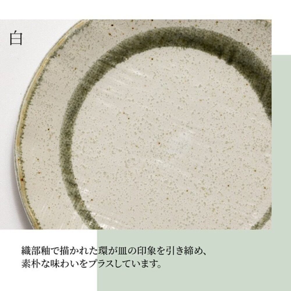 日本製 美濃燒 布目環 陶瓷圓盤 16cm 三色可選 | 甜點盤 蛋糕盤 菜盤 陶瓷盤 織物觸感 點心盤 日本進口-細節圖5
