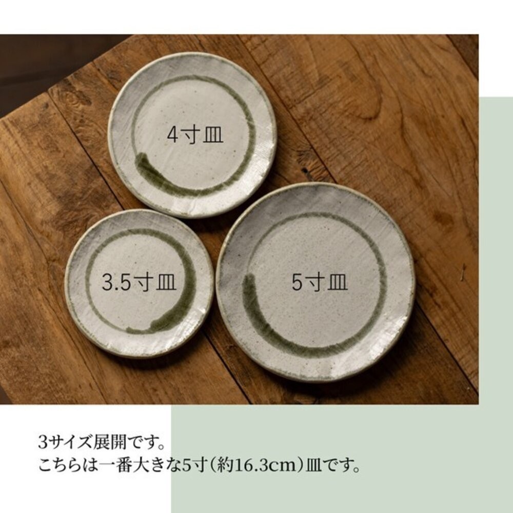 日本製 美濃燒 布目環 陶瓷圓盤 16cm 三色可選 | 甜點盤 蛋糕盤 菜盤 陶瓷盤 織物觸感 點心盤 日本進口-細節圖9