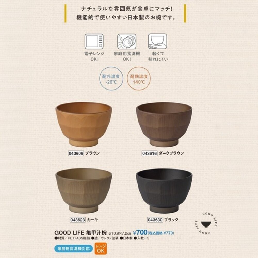 日本製 輕量防摔樹脂餐具碗 露營碗 | 耐熱140℃ 大地色系 飯碗 兒童餐具 湯碗 KAWAI 湯碗 日本進口-細節圖10