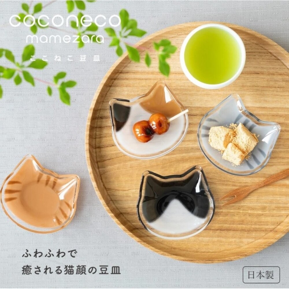 日本製 coconeco 貓咪玻璃小盤 醬料碟 醬油碟 | 小菜碟 飾品盤 石塚硝子 ADERIA 小碟子 日本進口-細節圖6