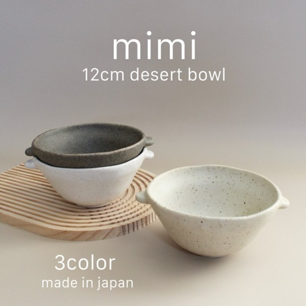 日本製 美濃燒 mimi雙耳甜點碗 陶瓷小碗 | 點心碗 優格碗 水果碗 湯碗 可微波 可洗碗機清洗 陶瓷碗 日本進口-細節圖4