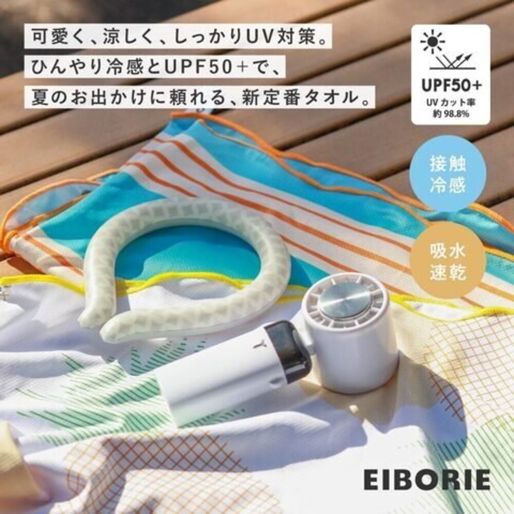 涼感防曬披肩毛巾 UPF50+ 抗UV | 涼感毛巾 防曬披肩 冰涼毛巾 降溫披肩 戶外防曬-細節圖5
