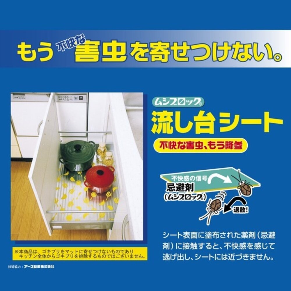 日本製 OKA 流理台防蟲墊 50×200cm 櫥櫃防蟲墊 | 廚房防蟑墊 防潮墊 防污墊 流理台下收納墊 日本進口-細節圖6