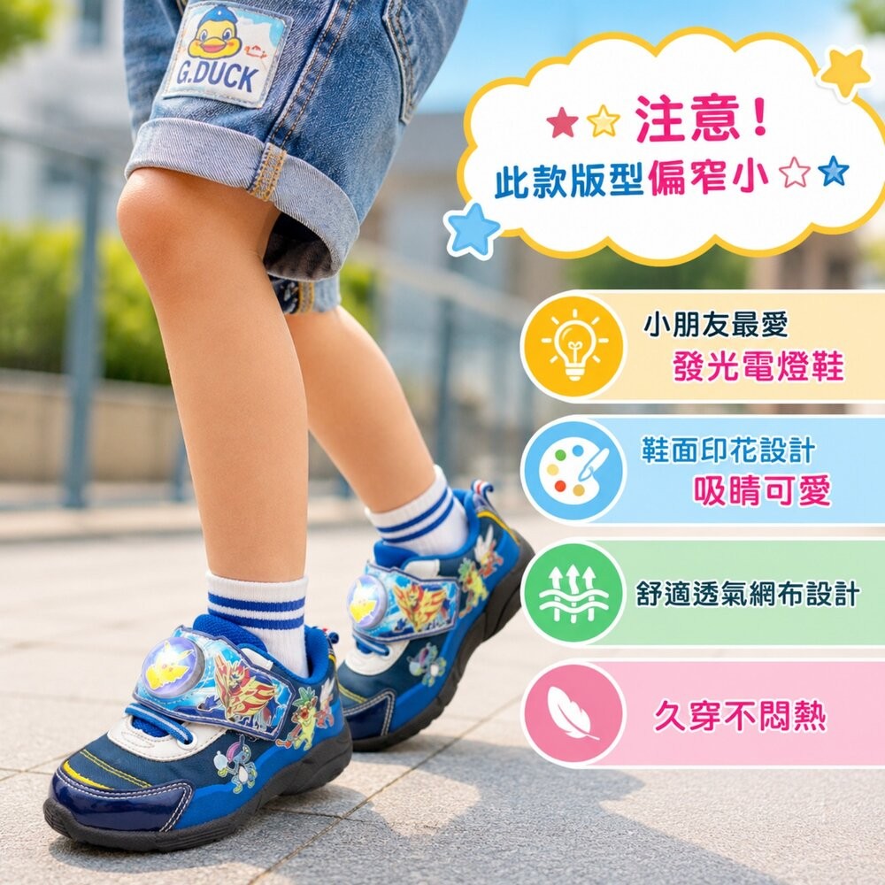 台灣製可愛寶可夢電燈運動鞋-細節圖5