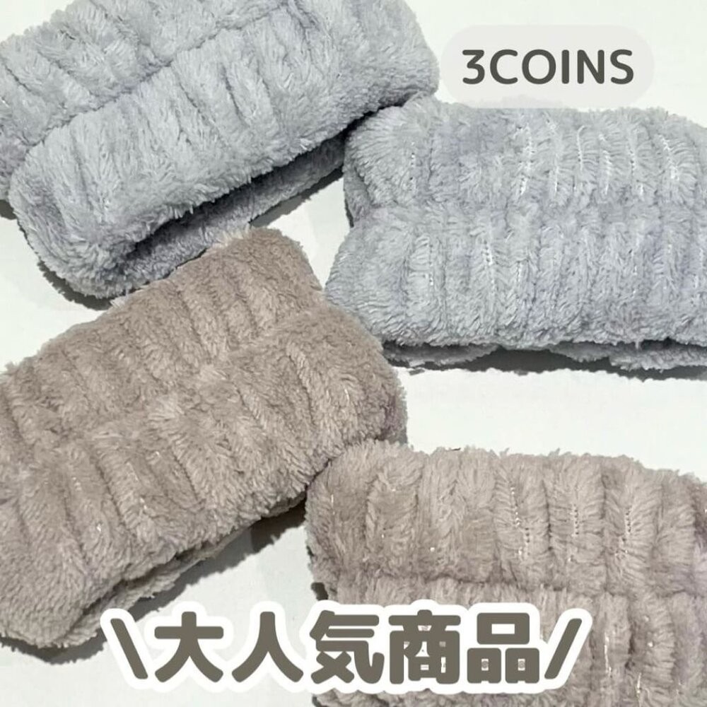 日本爆紅 3COINS 洗臉吸水手腕帶 2入組 | 洗臉不沾濕 防濕袖 珊瑚絨手環 超細纖維 柔軟親膚 日本進口-細節圖2