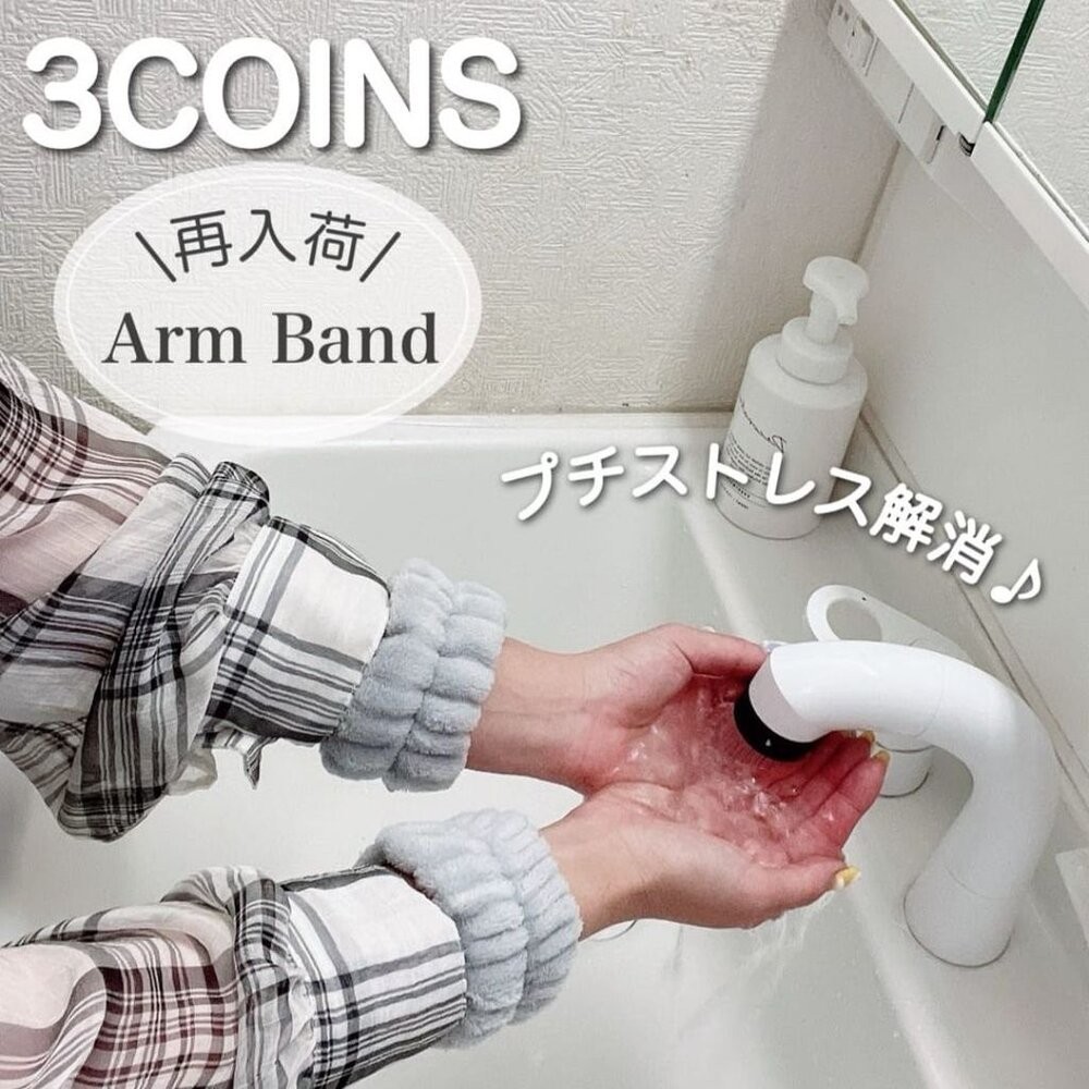 日本爆紅 3COINS 洗臉吸水手腕帶 2入組 | 洗臉不沾濕 防濕袖 珊瑚絨手環 超細纖維 柔軟親膚 日本進口-細節圖6