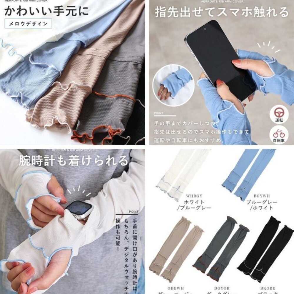 日本StyleOn 拼色荷葉邊袖套 | 瞬涼感科技纖維 霧感色系 涼感袖套 60cm 日本進口-細節圖2