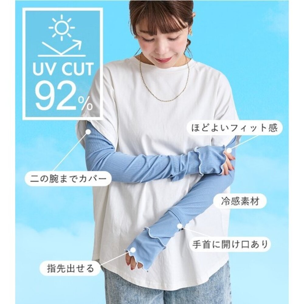 日本StyleOn 拼色荷葉邊袖套 | 瞬涼感科技纖維 霧感色系 涼感袖套 60cm 日本進口-細節圖5