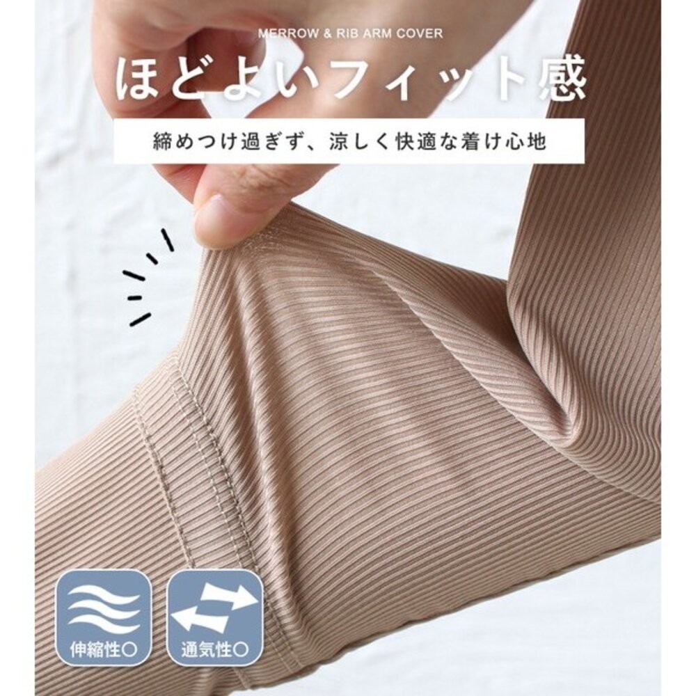 日本StyleOn 拼色荷葉邊袖套 | 瞬涼感科技纖維 霧感色系 涼感袖套 60cm 日本進口-細節圖6