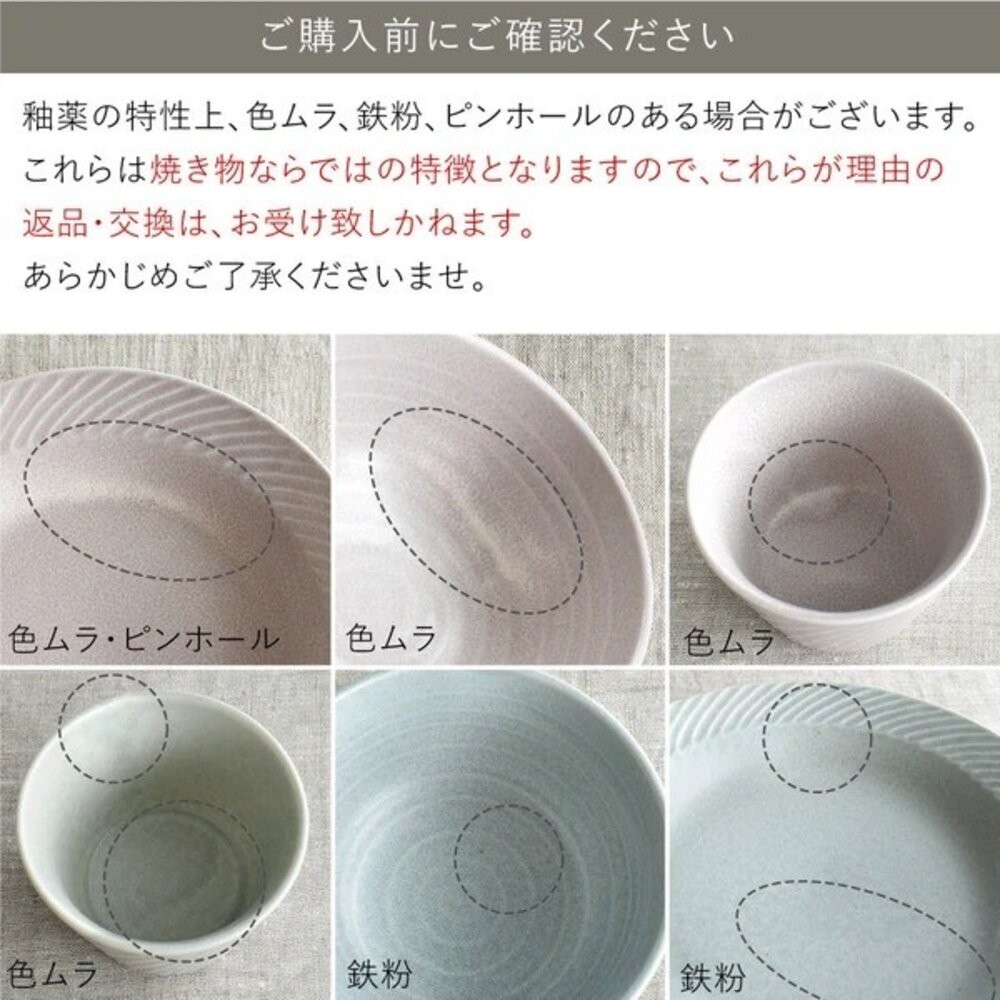 日本製 職人工藝 美濃燒 簡約條紋款 百搭各種餐具 陶瓷碗｜飯碗 小碟子 小菜碟 瓷碗 優格碗 日本進口-細節圖7