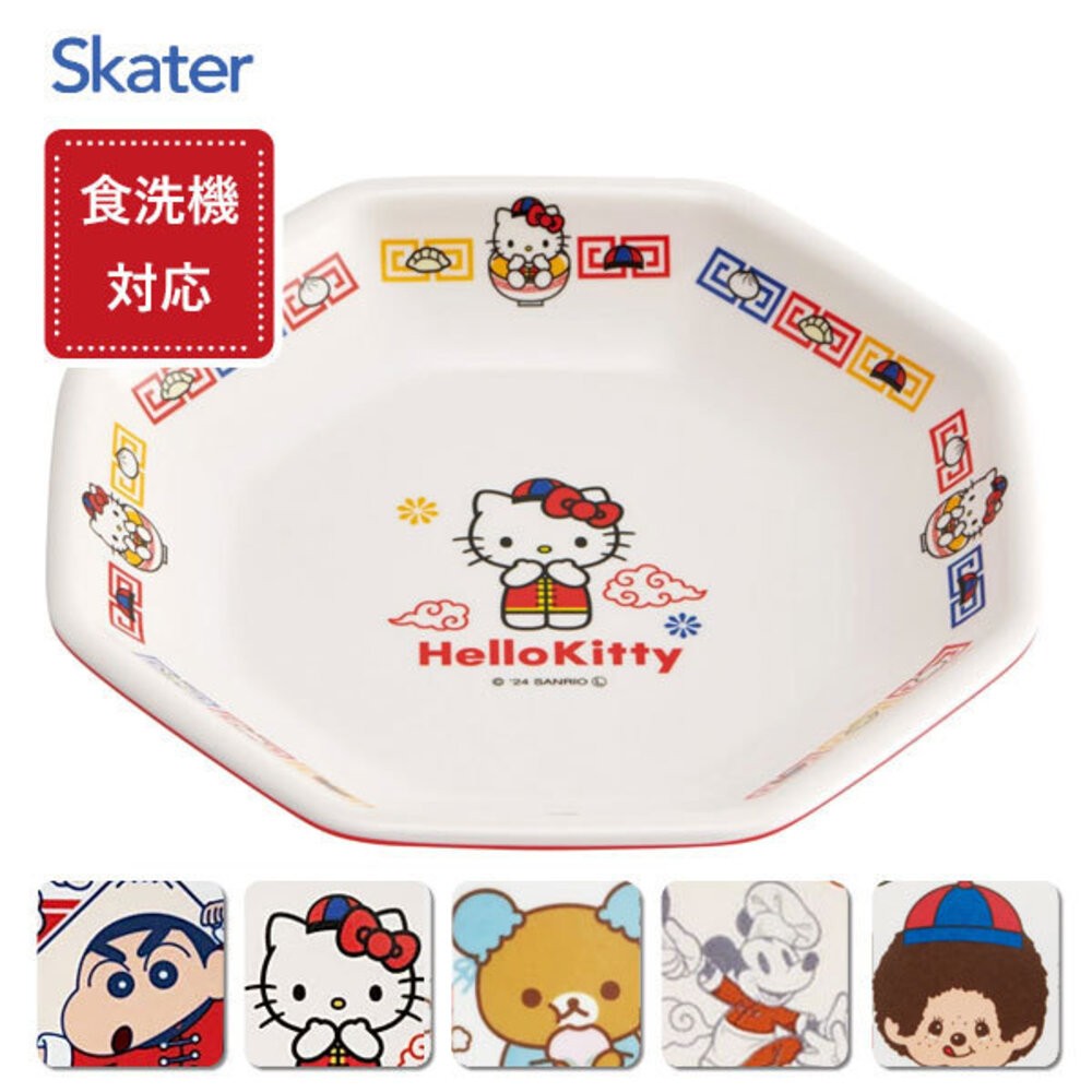 日本 Skater 町中華八角盤 kitty 米奇 蒙奇奇 | 炒飯盤 兒童餐盤 美耐皿盤 輕量防摔 日本進口-細節圖4