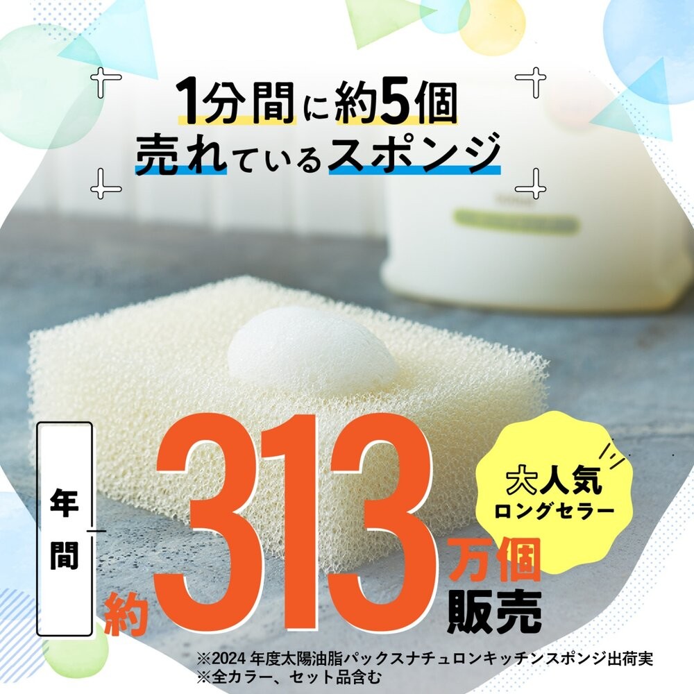 日本製 PAX NATURON 白色洗碗海綿 太陽油脂 去汙｜清潔海棉 菜瓜布 清潔 廚房 廚房清潔-細節圖4