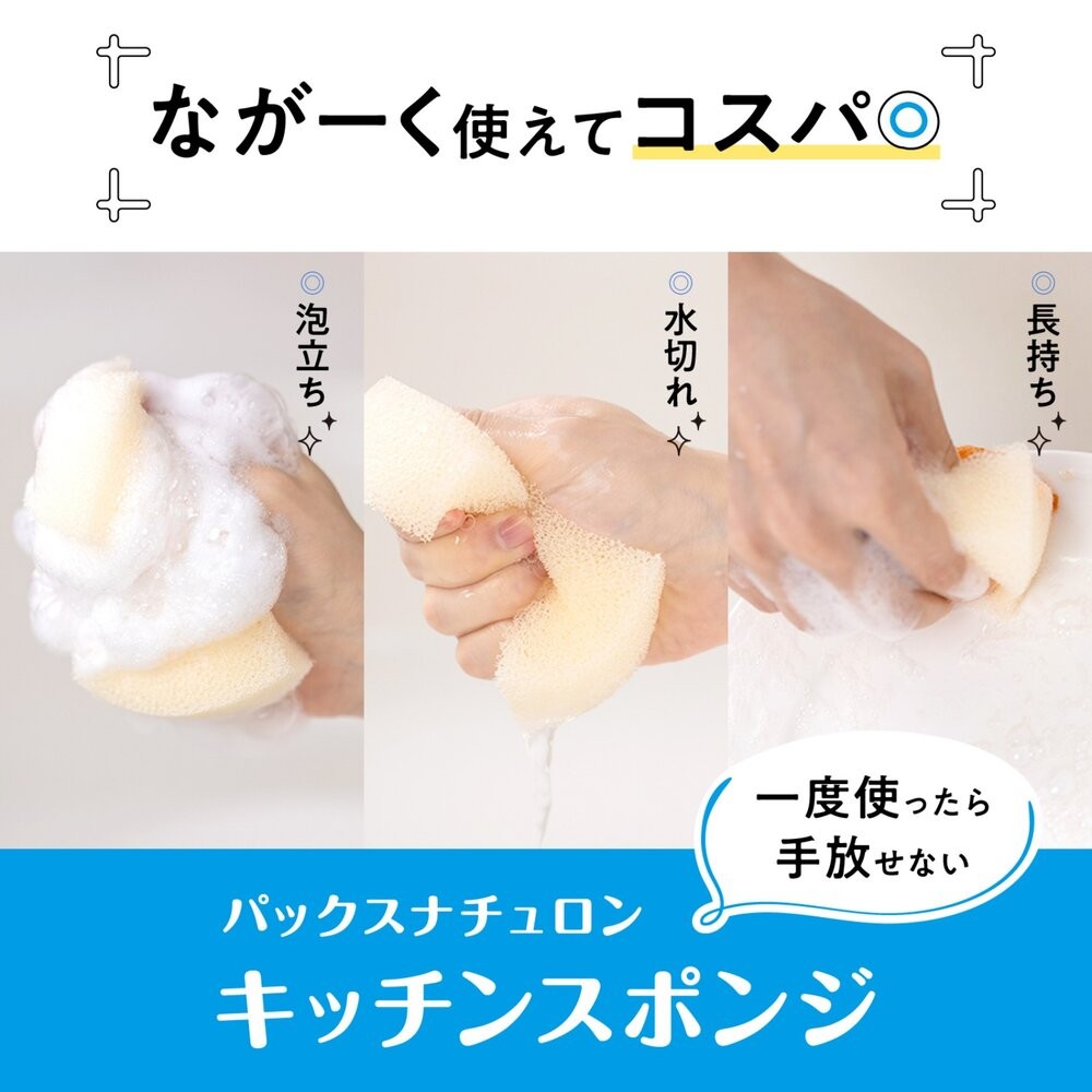 日本製 PAX NATURON 白色洗碗海綿 太陽油脂 去汙｜清潔海棉 菜瓜布 清潔 廚房 廚房清潔-細節圖5